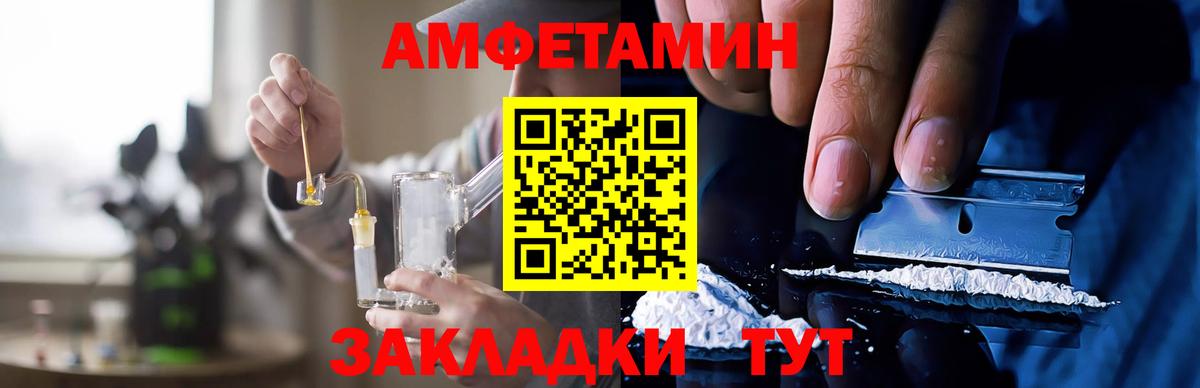 Amphetamine 98% Сибай