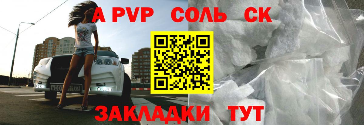 Alfa_PVP  Alpha PVP СК  Вход с VPN  Сибай  Alpha PVP крисы CK 