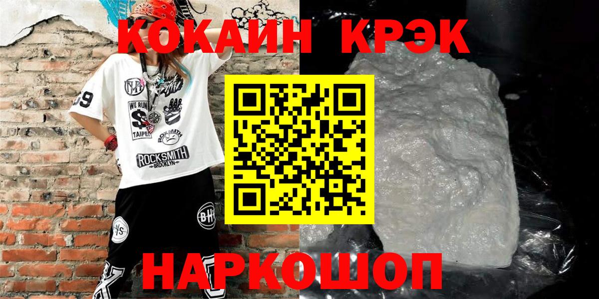 КОКАИН  Кокаин 98%  Вход с VPN  закладки  Сибай 