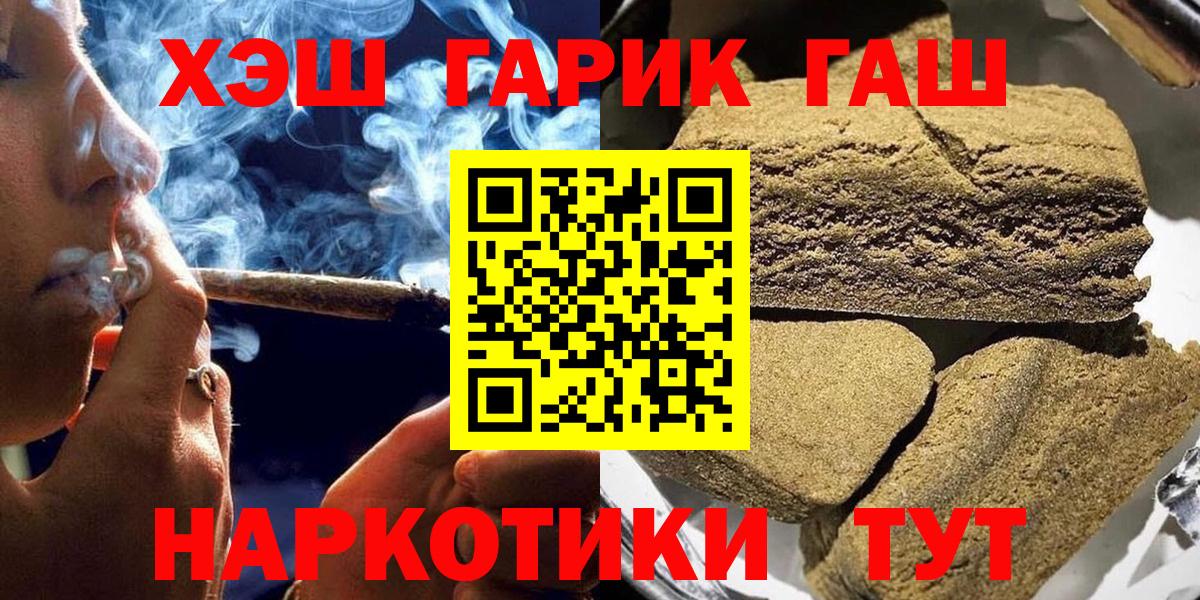 Сибай  ГАШ гашик  Гашиш гашик  Вход с VPN 