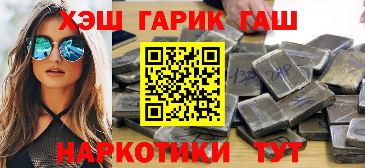 Гашиш Cannabis Сибай
