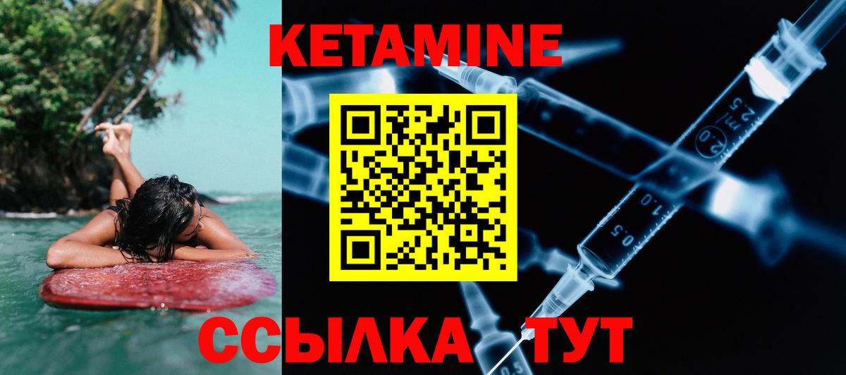 КЕТАМИН ketamine  Вход с VPN  Сибай 