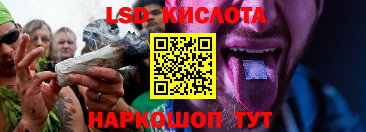 LSD-25 экстази ecstasy Сибай