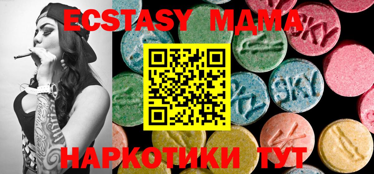 MDMA VHQ Сибай