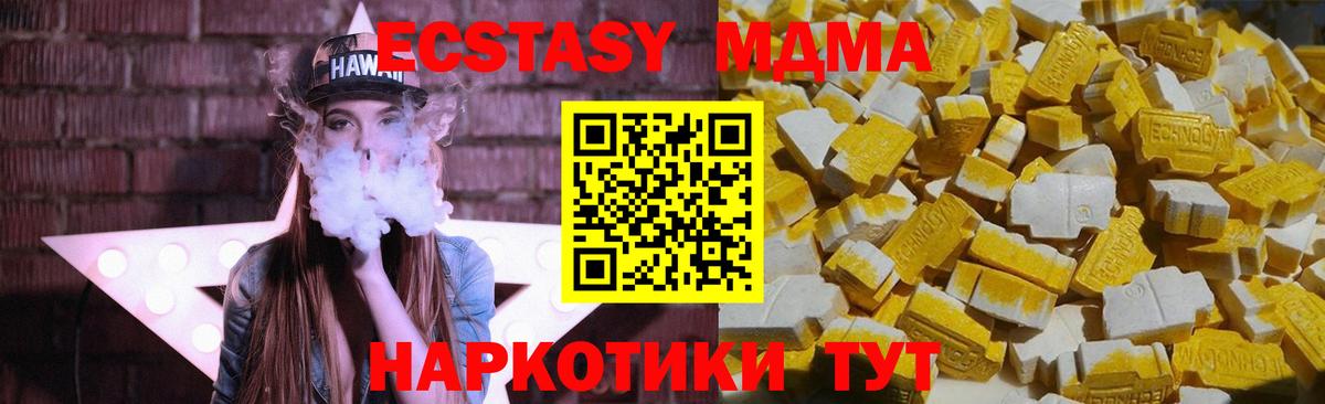 MDMA crystal  МДМА  Сибай  Вход с VPN 