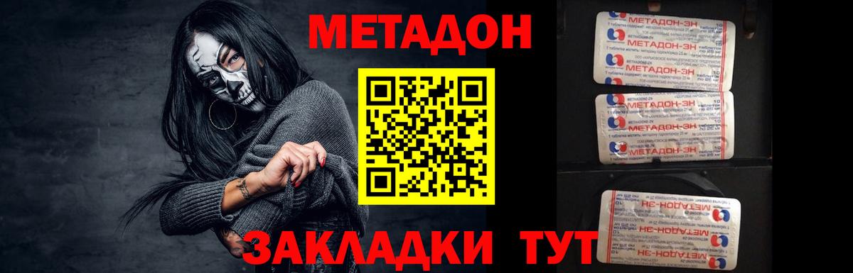 Метадон белоснежный Сибай