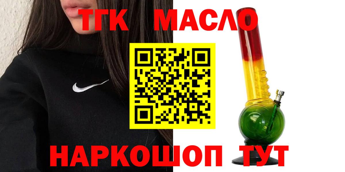 ТГК концентрат Сибай