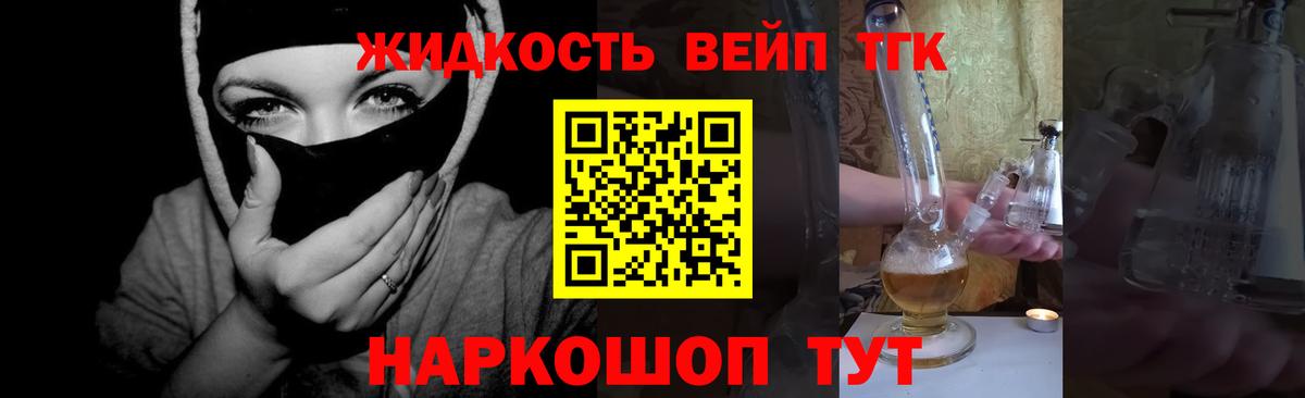Дистиллят ТГК вейп с тгк  Вход с VPN  Сибай 